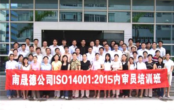 ISO9001：2015认证内审员培训班