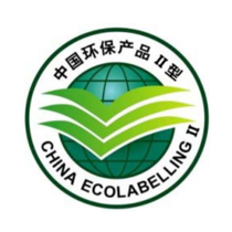 中国环保产品Ⅱ型认证